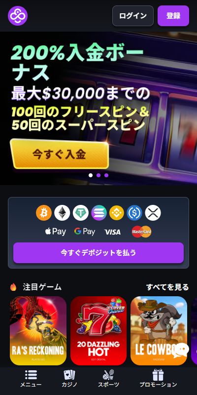 コインカジノトップ画面
