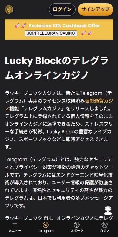 ラッキーブロックテレグラム説明