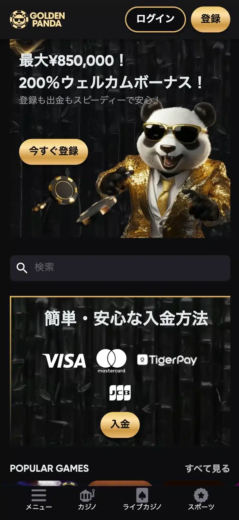 Golden Panda Online Casino