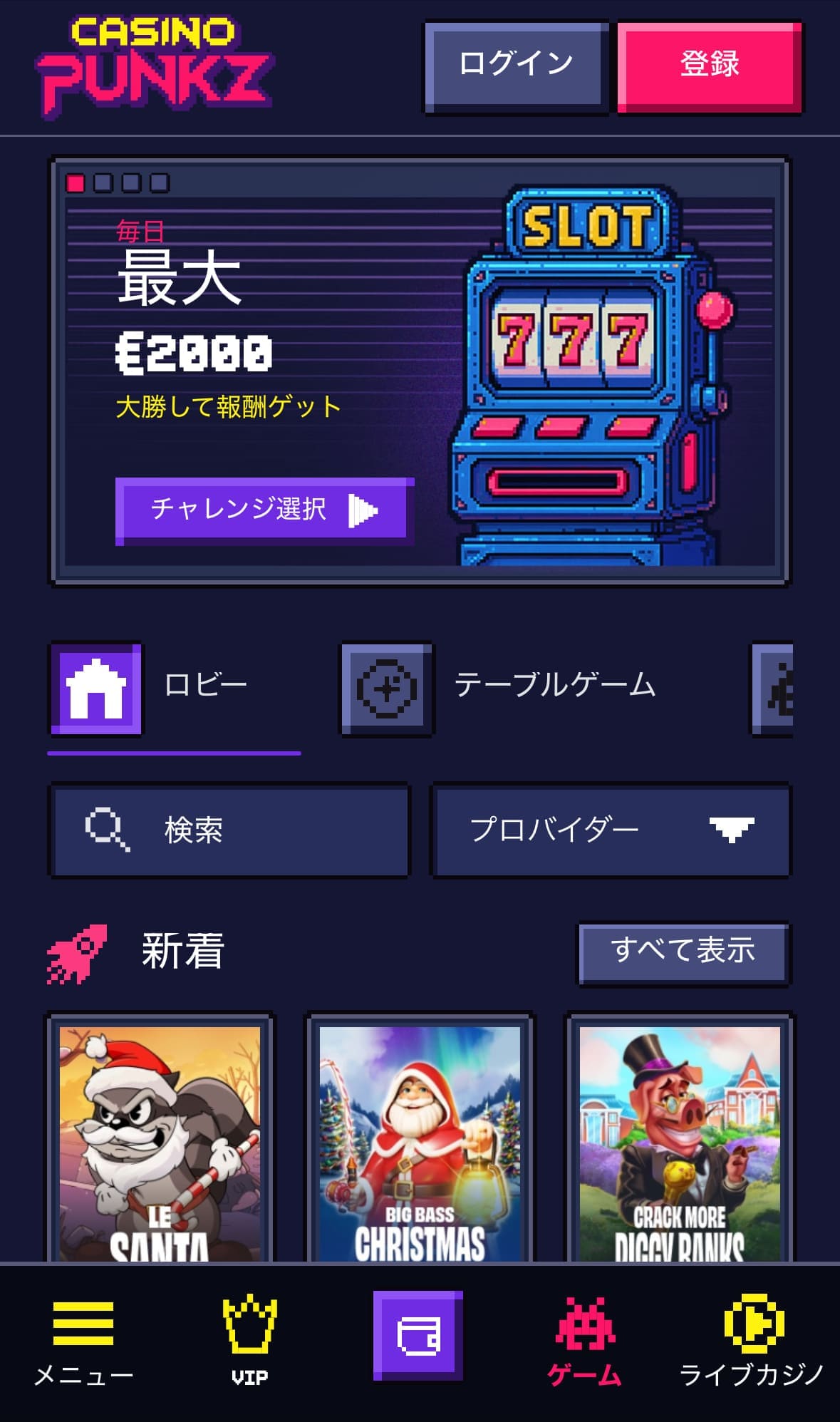 カジノパンクノ