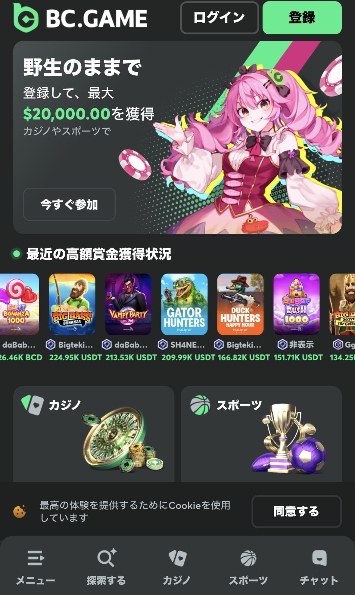 ビーシーゲーム