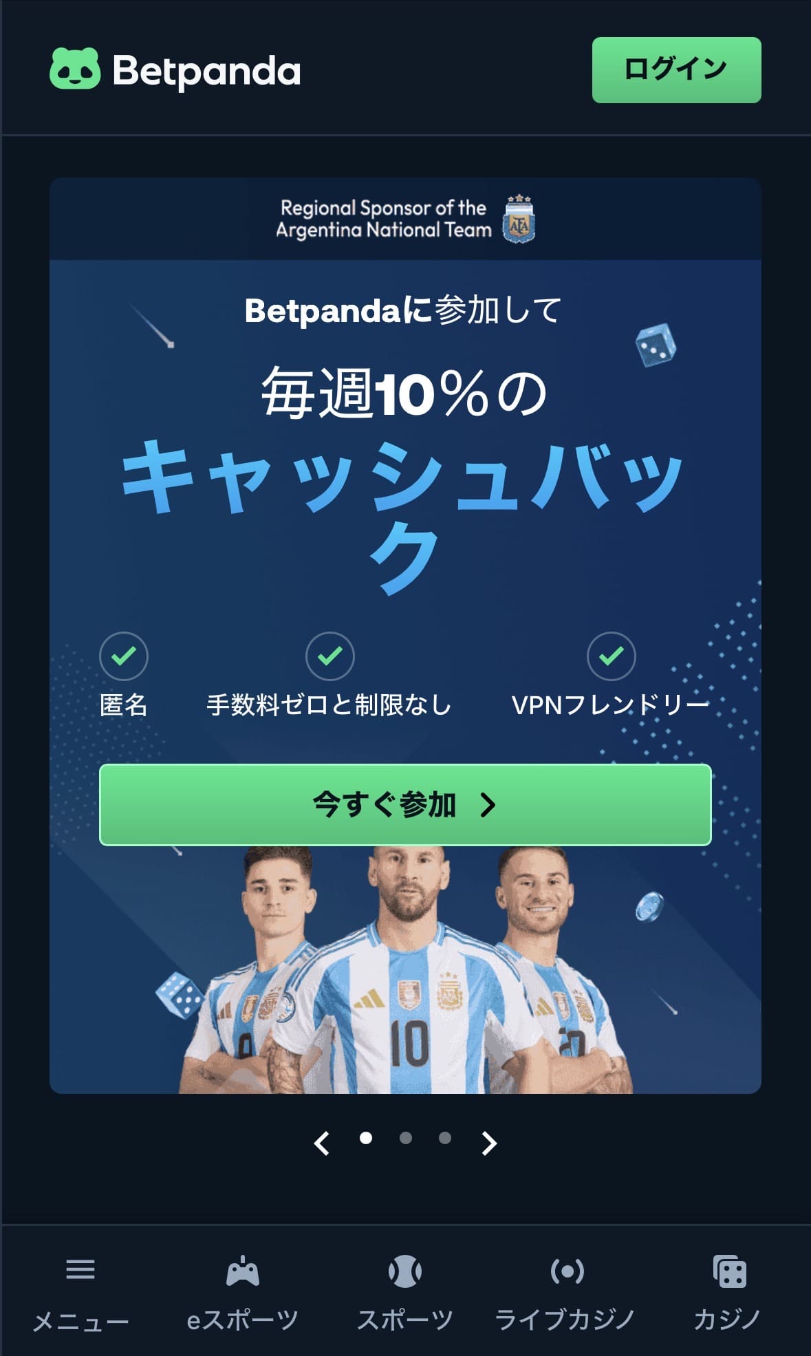 ベットパンダ