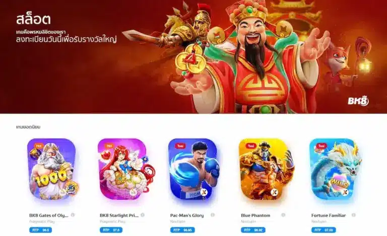 โปรโมชั่นที่พบบ่อยบนเว็บสล็อต